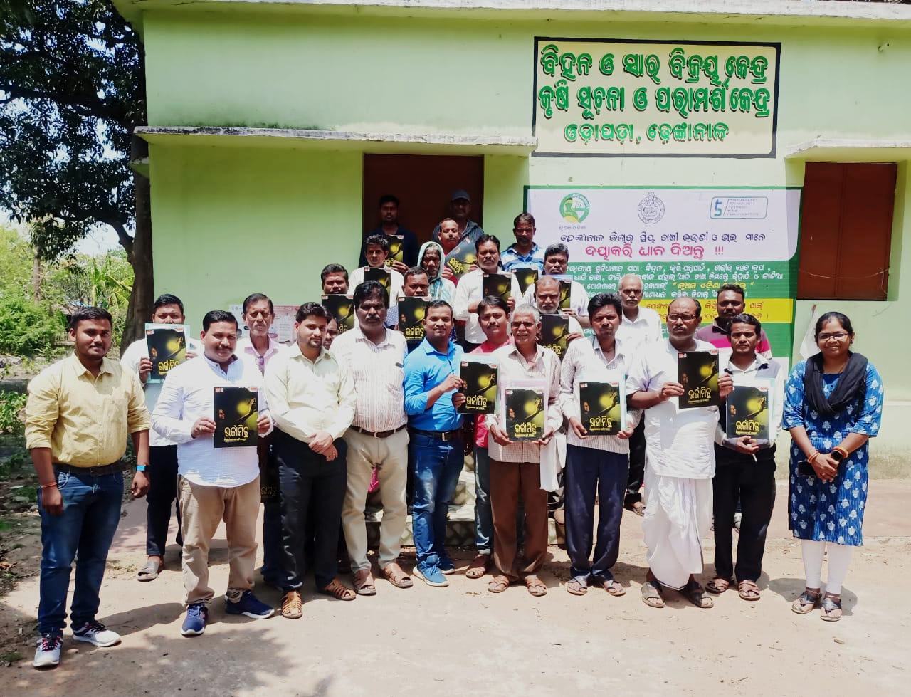 The National Panchayat Day Celebration at Odisha